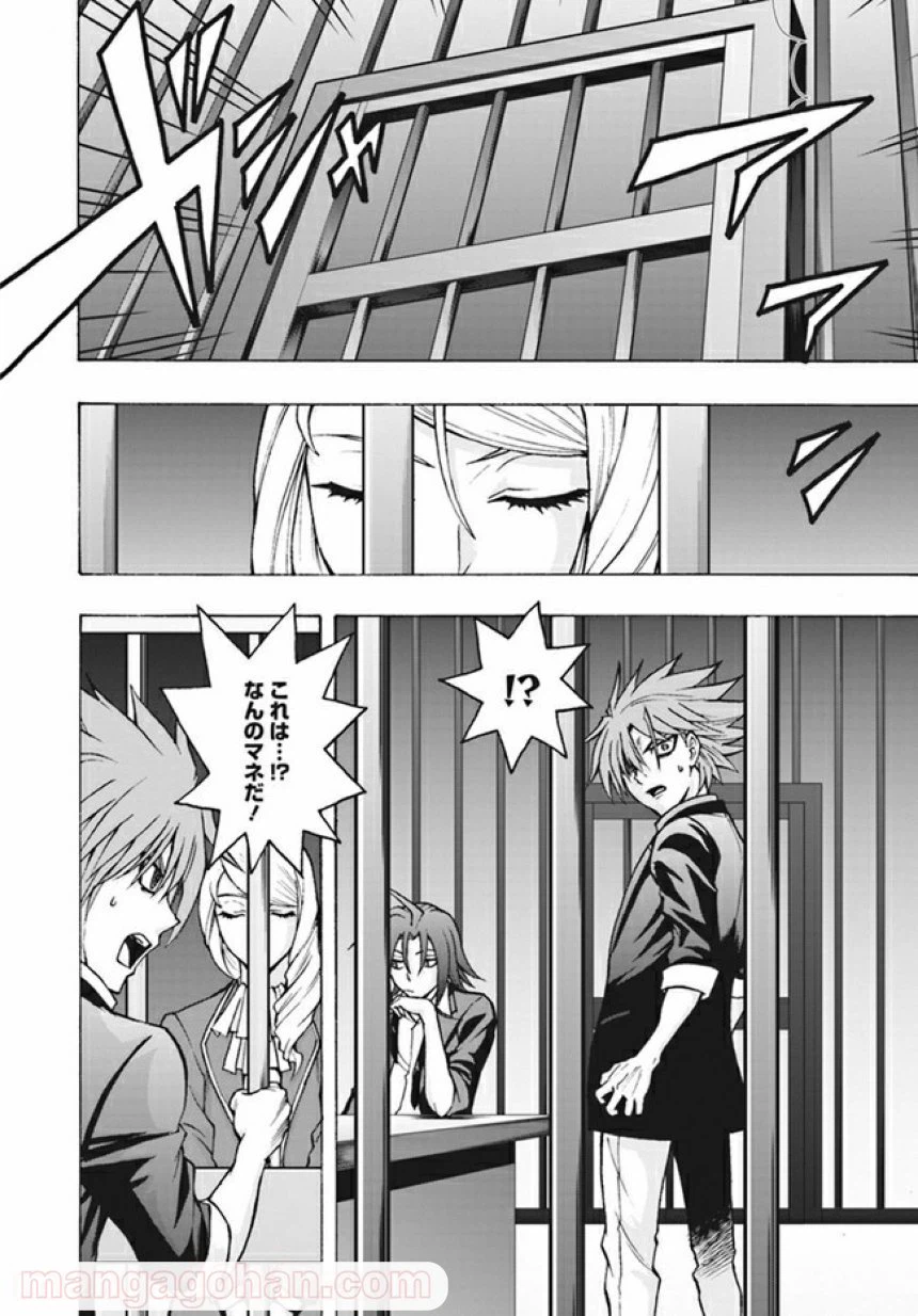 ページ 11 — 第6.2話