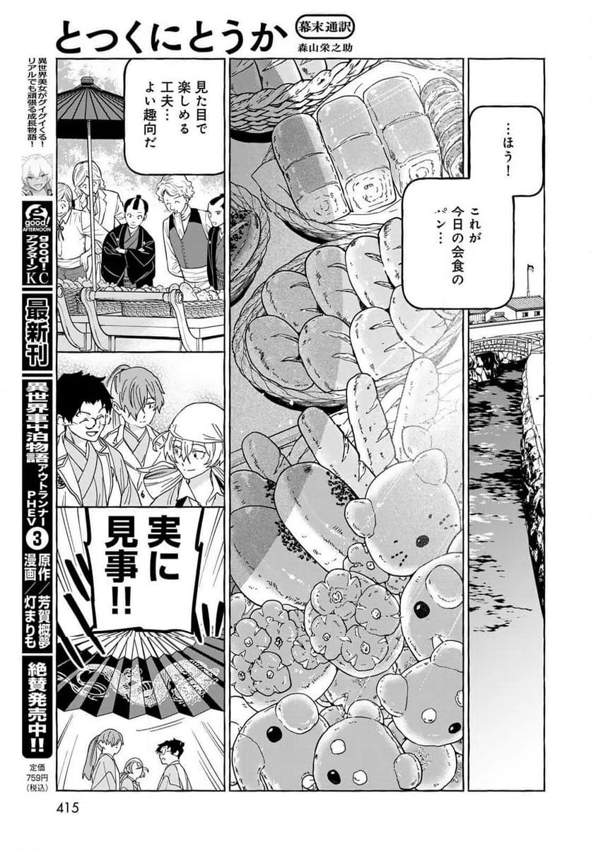 ページ 13 — 第11話