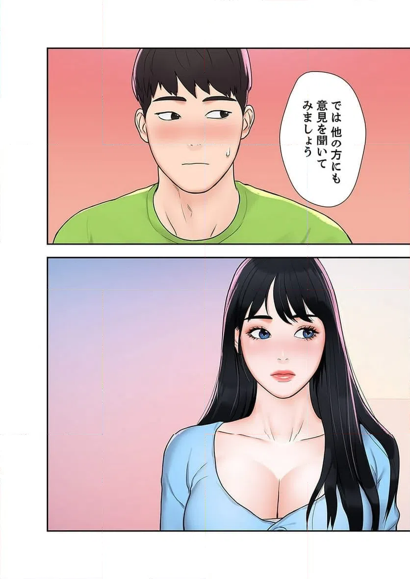 ページ 40 — 第2話