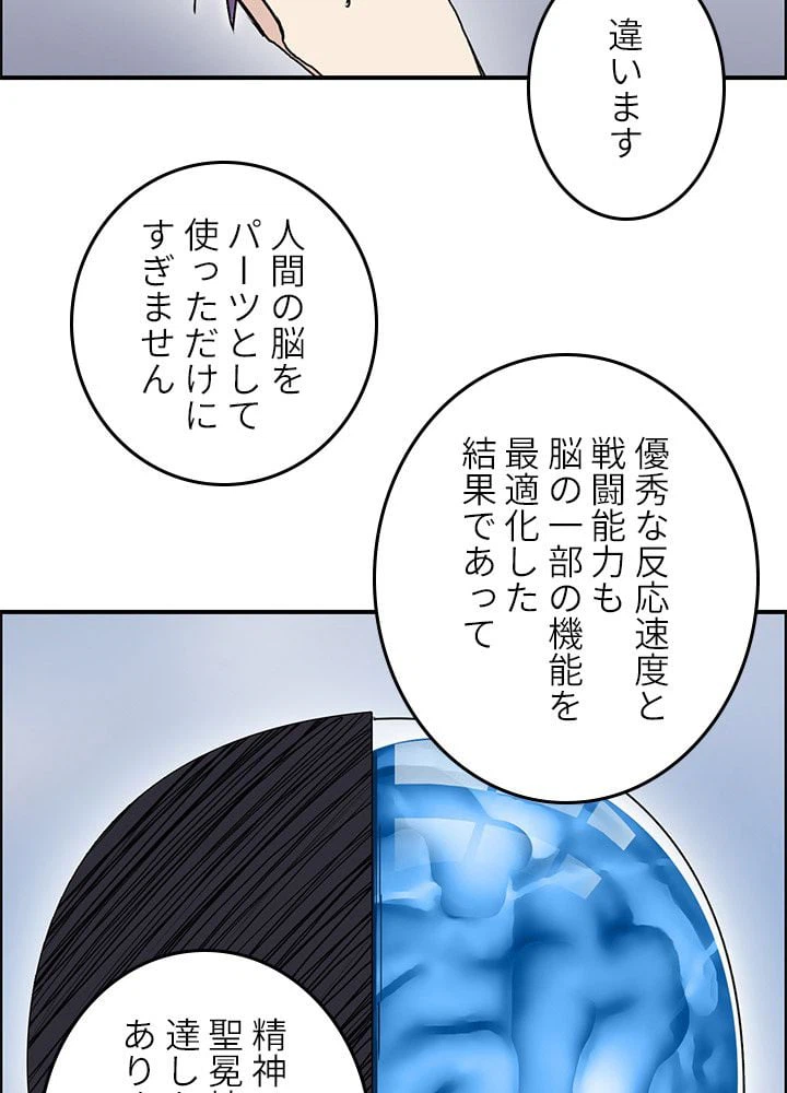 ページ 4 — 第267話