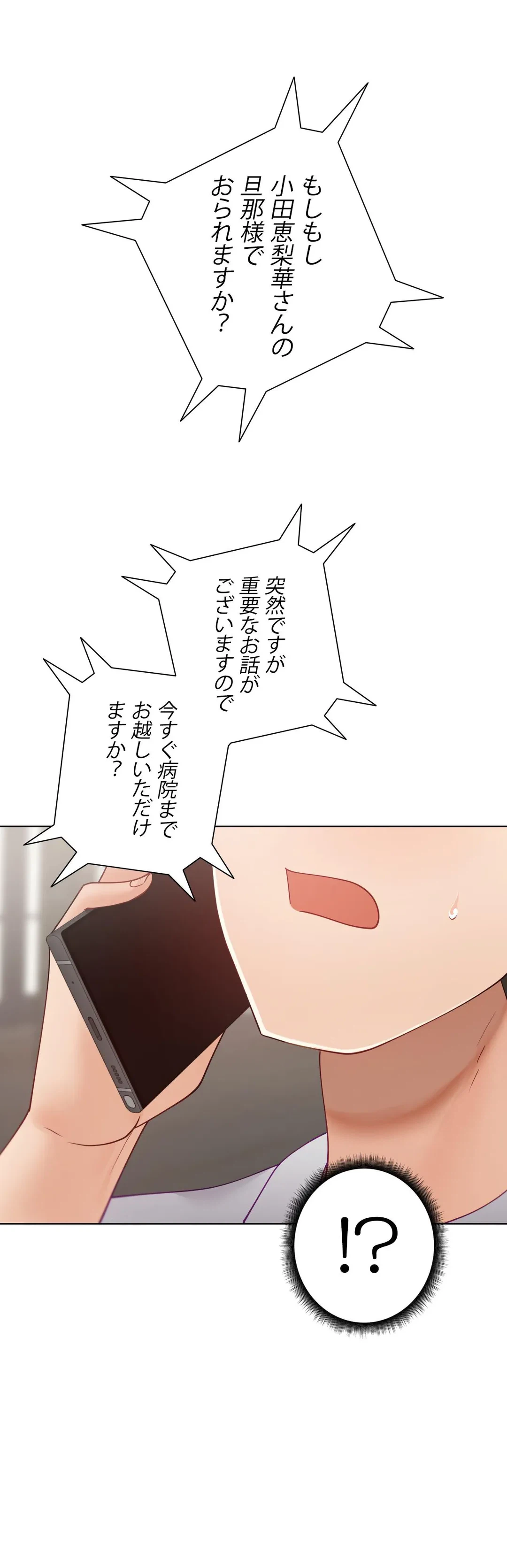 ページ 32 — 第59.9話