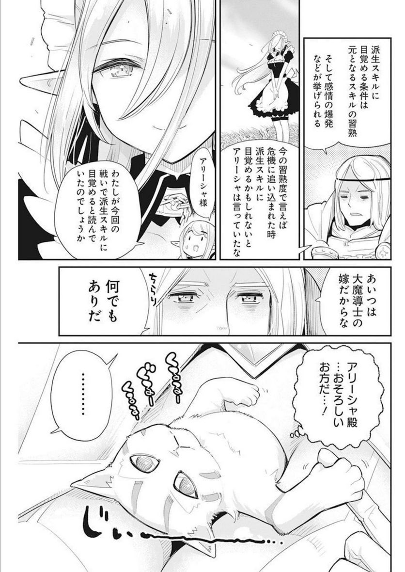 ページ 4 — 第52話