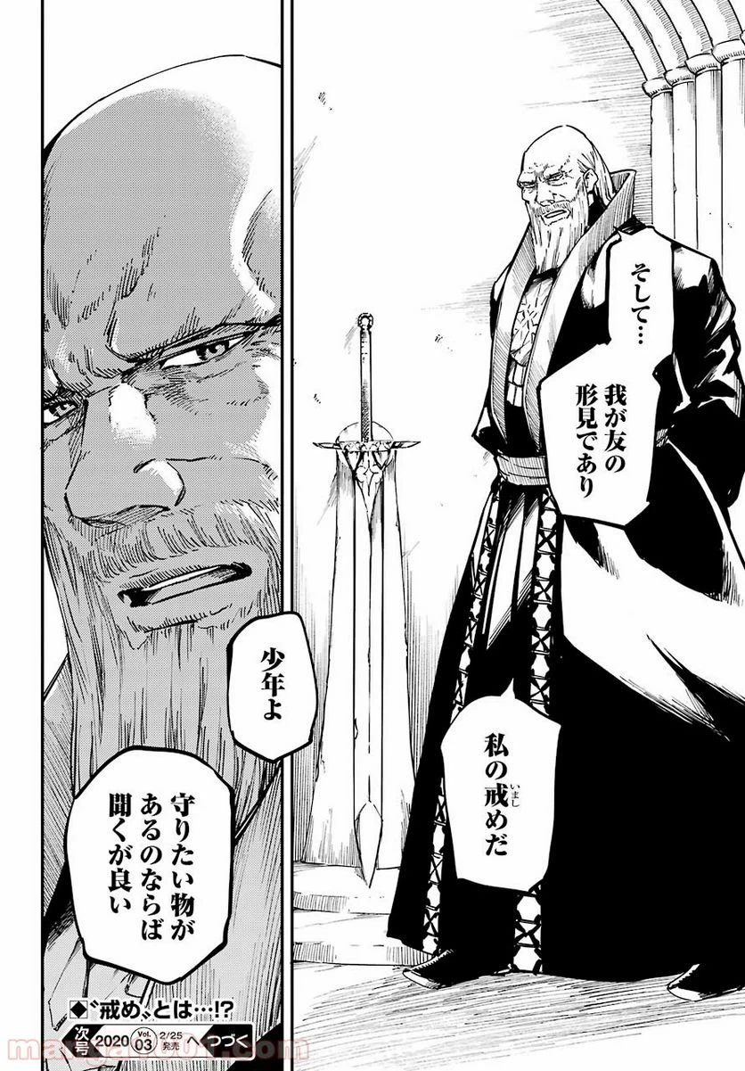 ページ 12 — 第50話