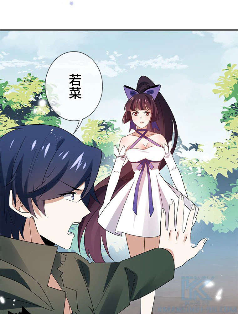 ページ 20 — 第103話