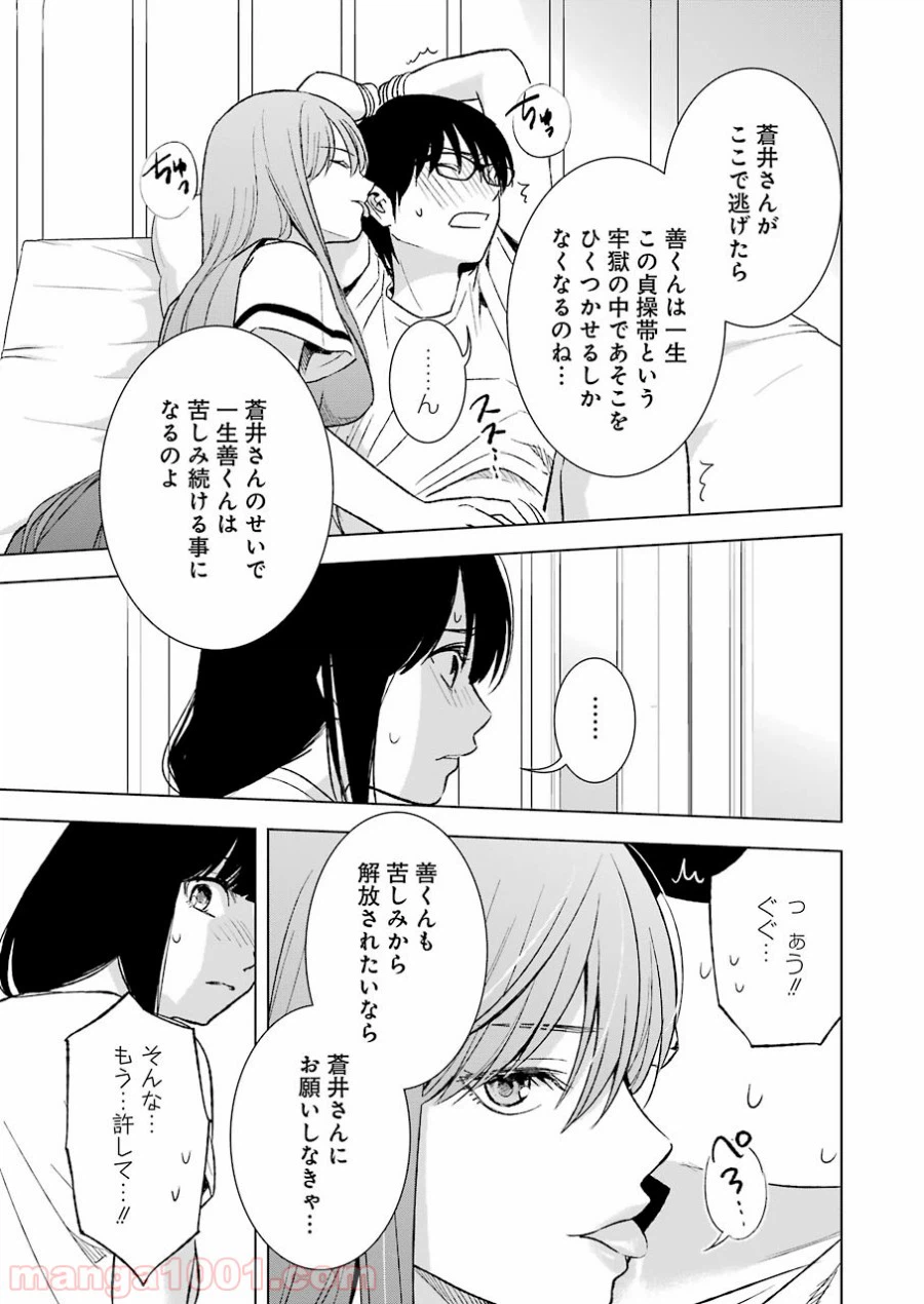 ページ 13 — 第14話