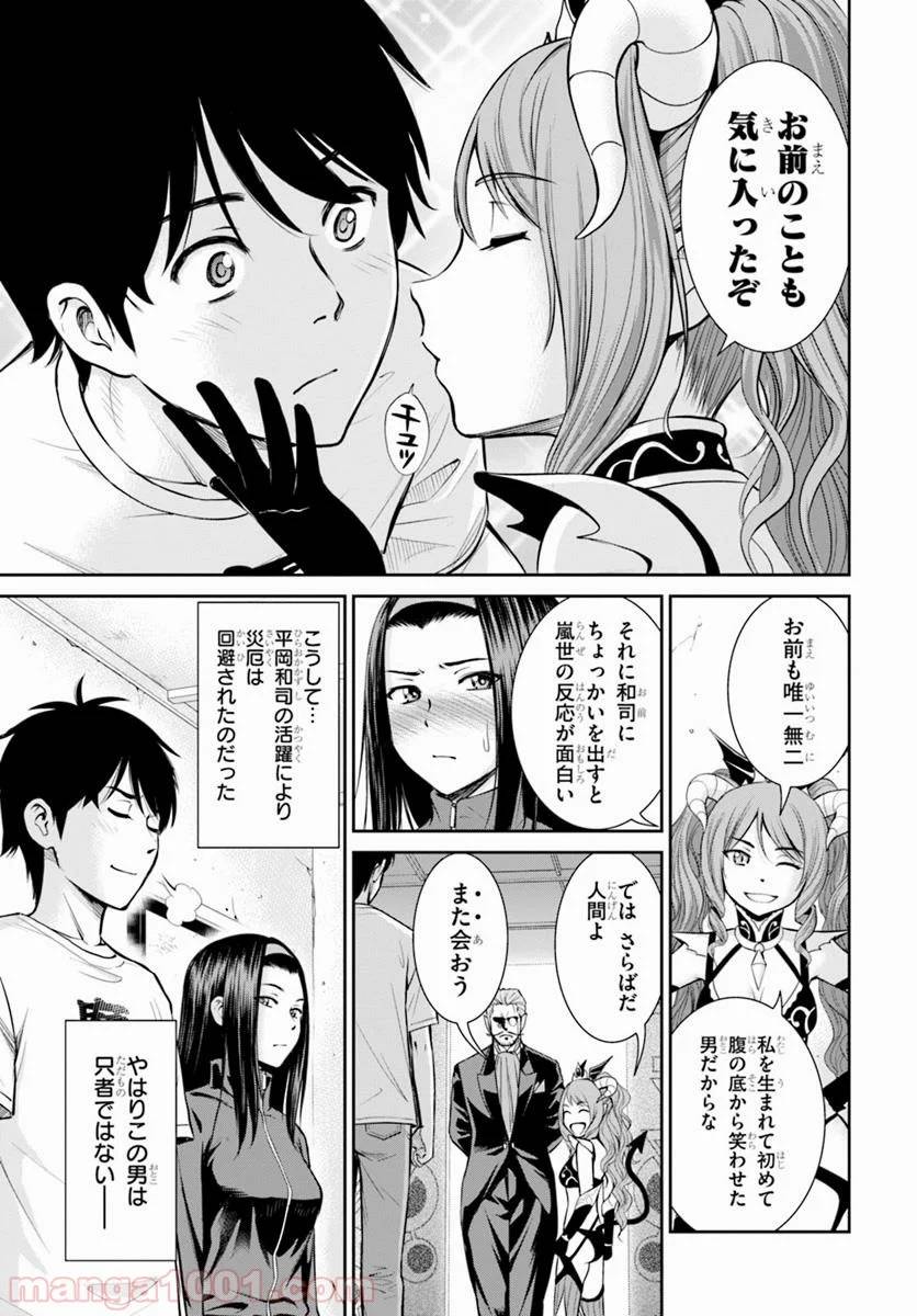 ページ 41 — 第6話