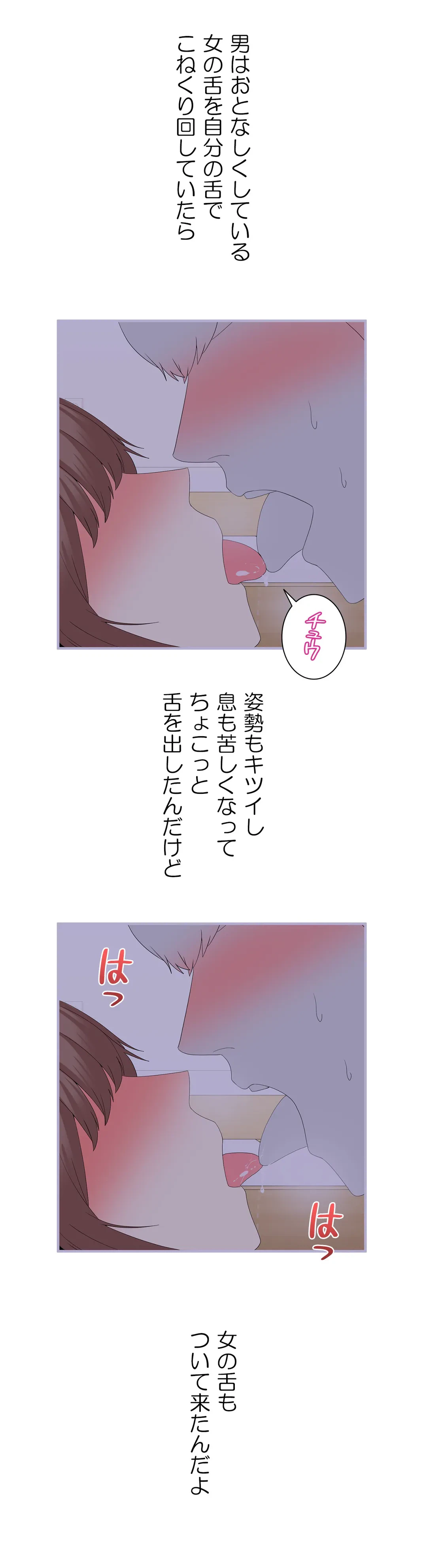 ページ 21 — 第24話