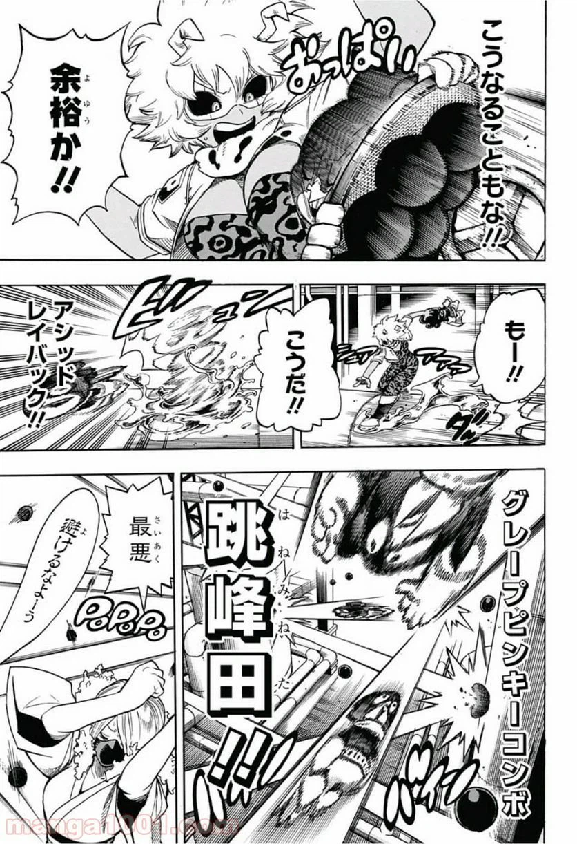 ページ 10 — 第214話