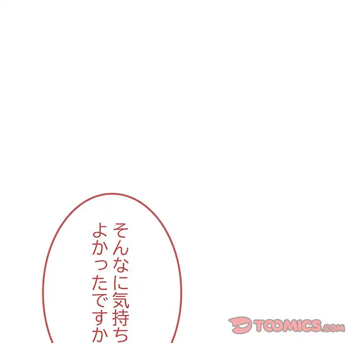 ページ 16 — 第28話