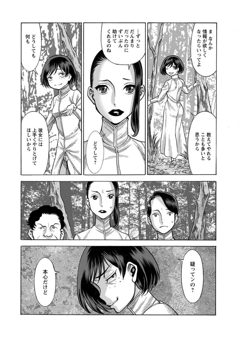 ページ 19 — 第26話