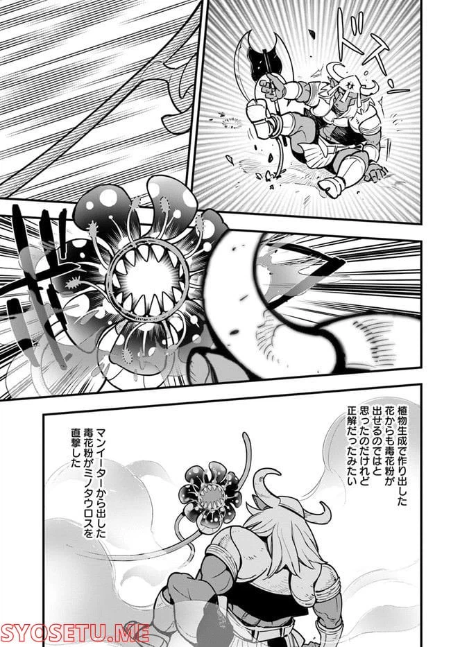 ページ 19 — 第10話