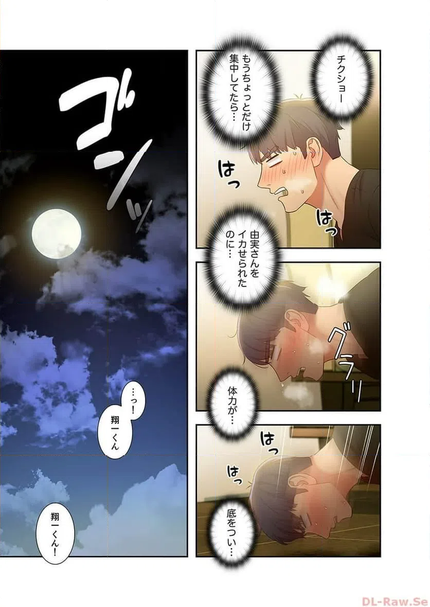 ページ 9 — 第29話