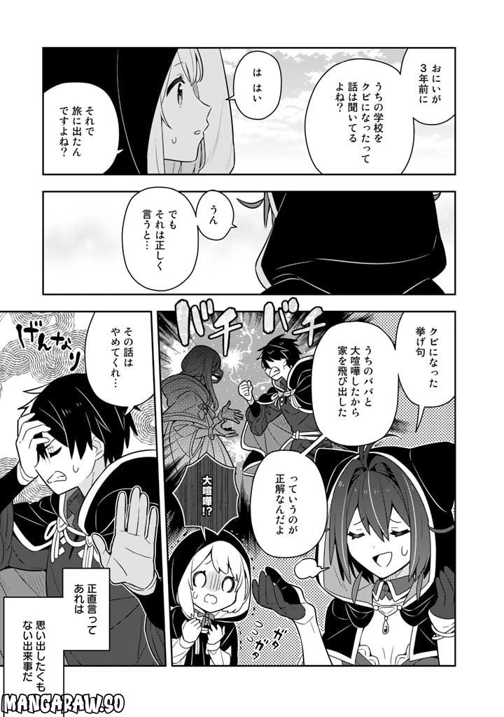 ページ 11 — 第58話