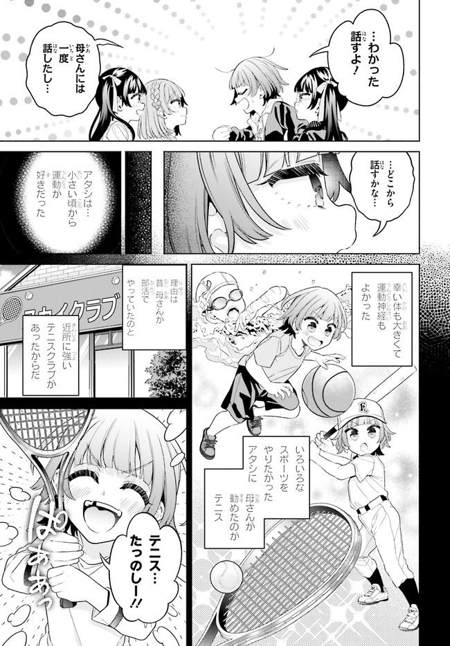 ページ 5 — 第17話