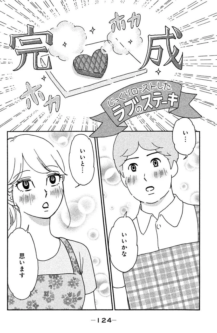 ページ 14 — 第14話