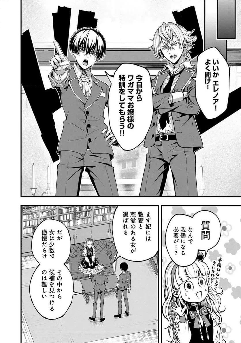 ページ 14 — 第5話