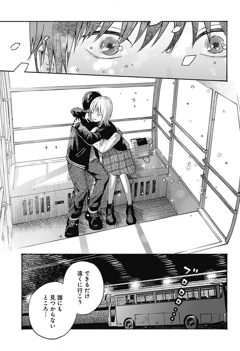 ページ 15 — 第33話