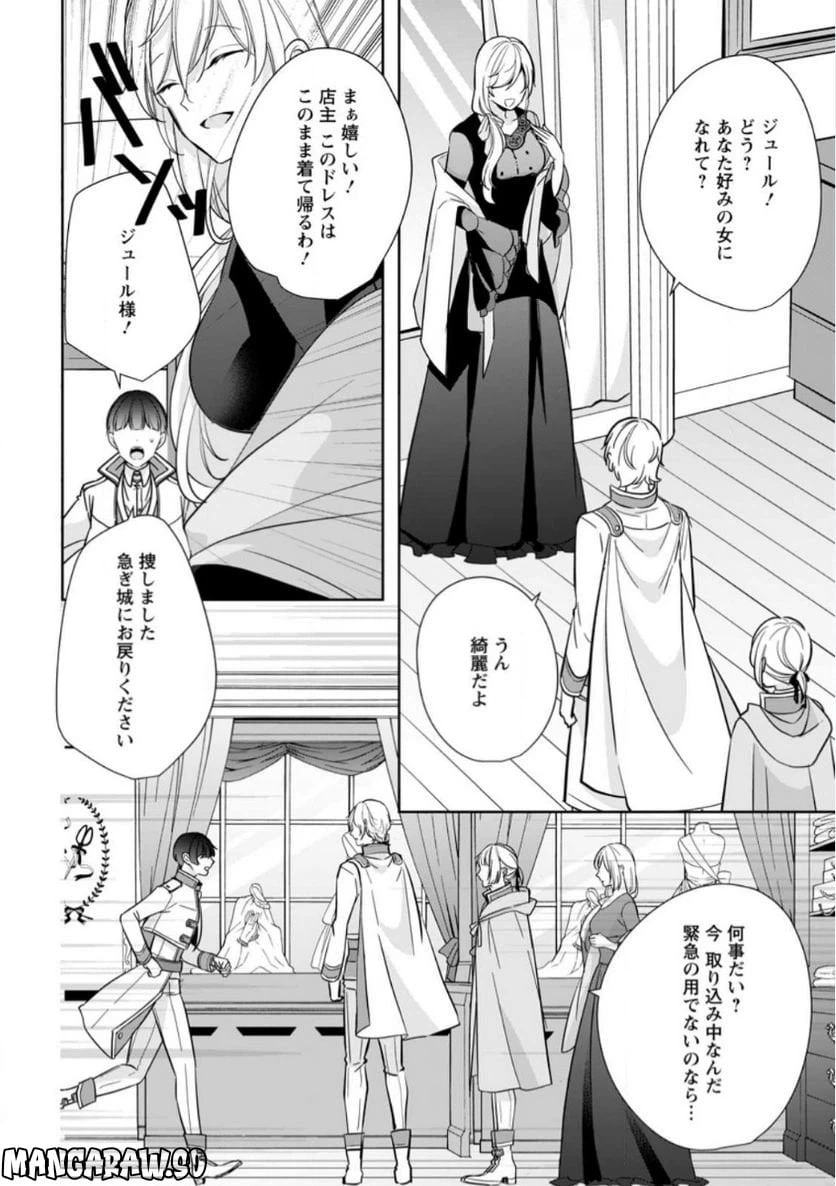 ページ 6 — 第25.2話