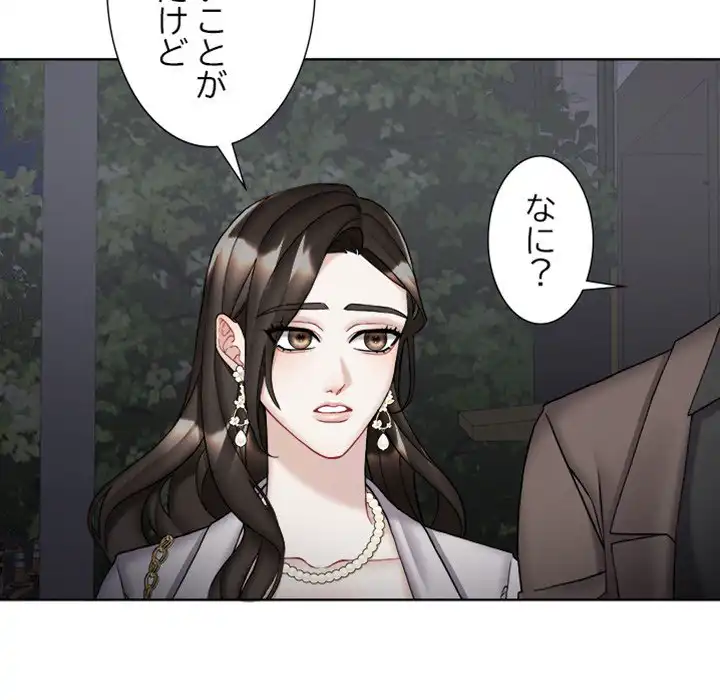 ページ 26 — 第9話