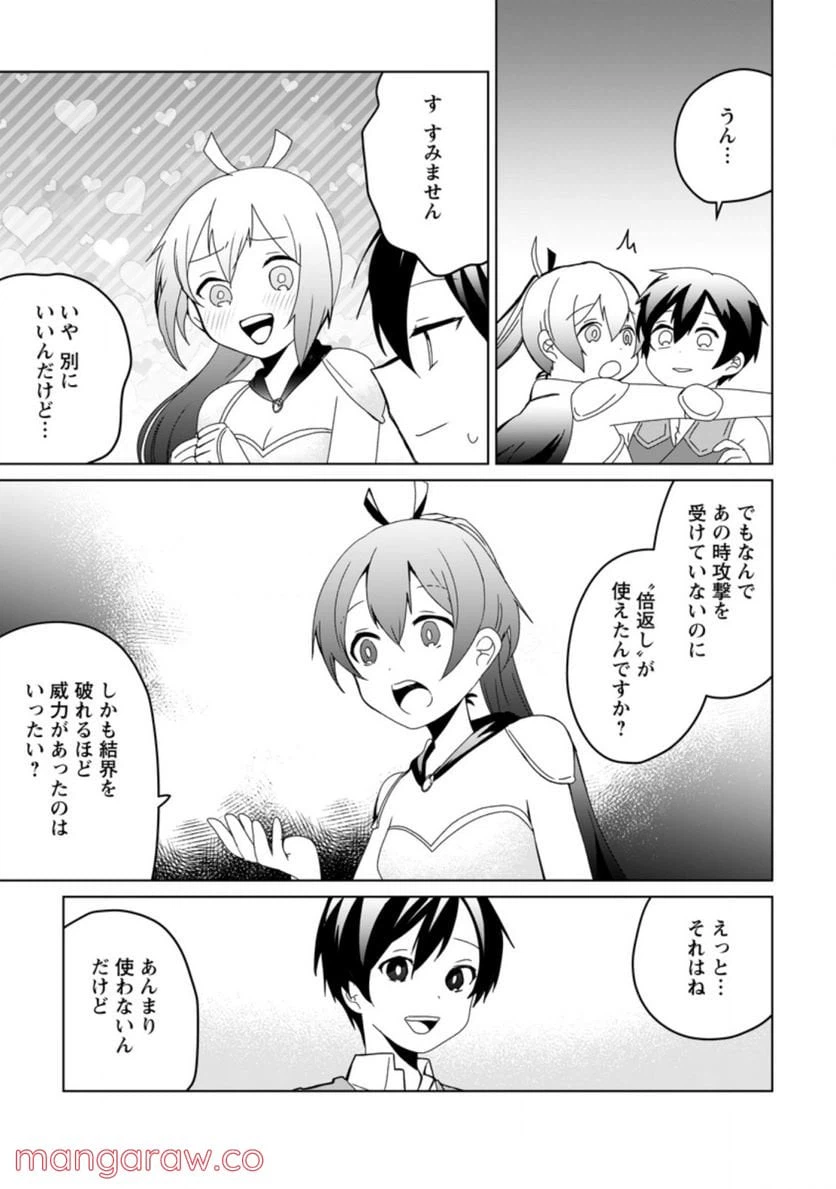 ページ 5 — 第7.3話