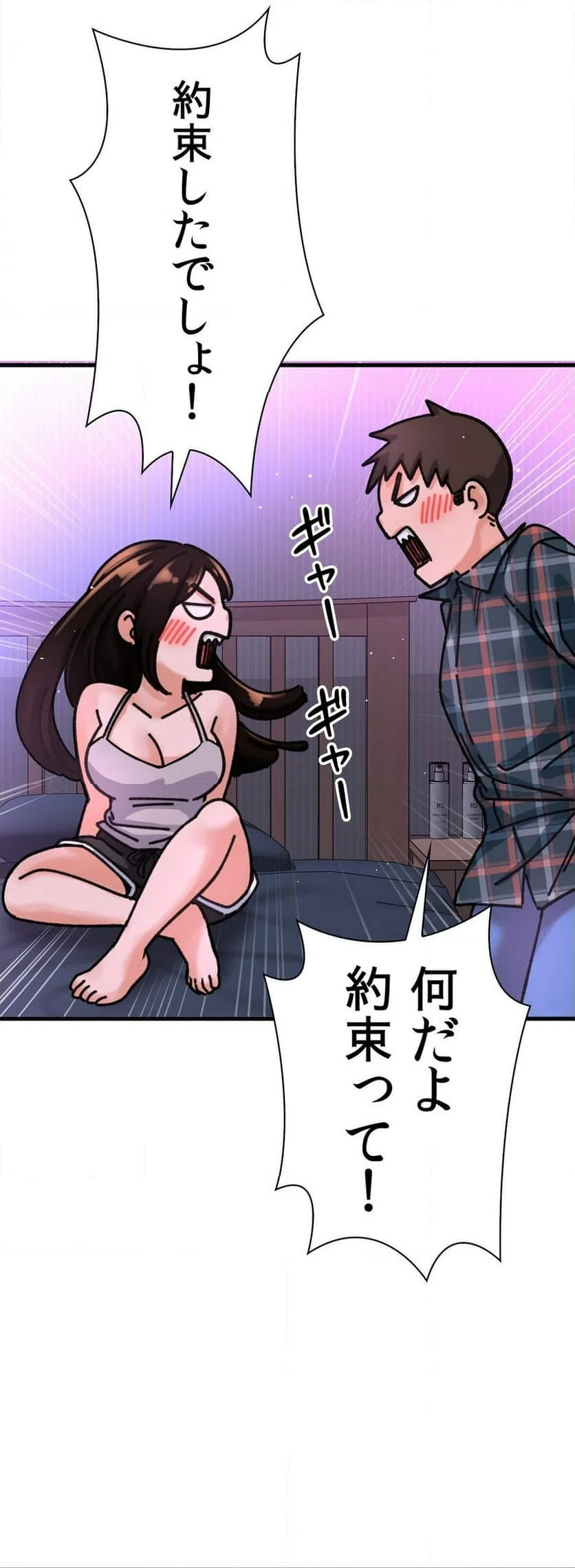 ページ 4 — 第10話