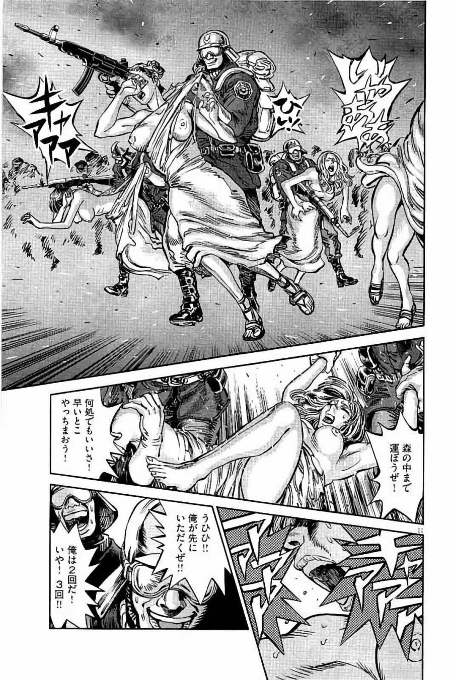 ページ 11 — 第63話