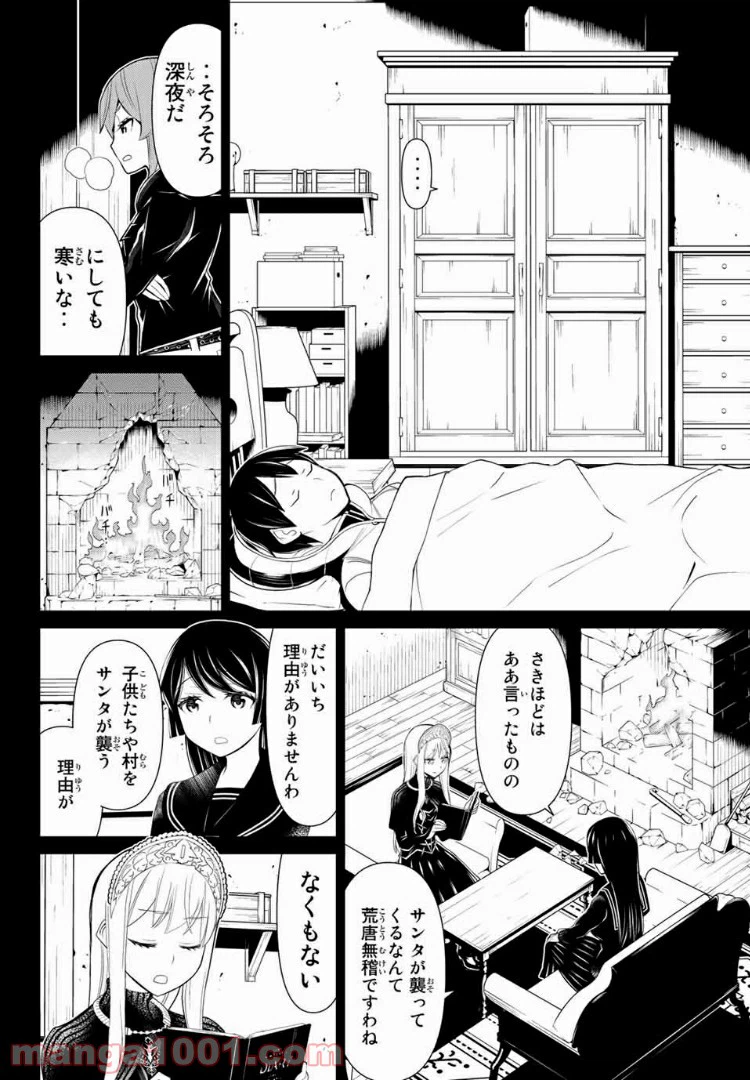 ページ 18 — 第14.1話