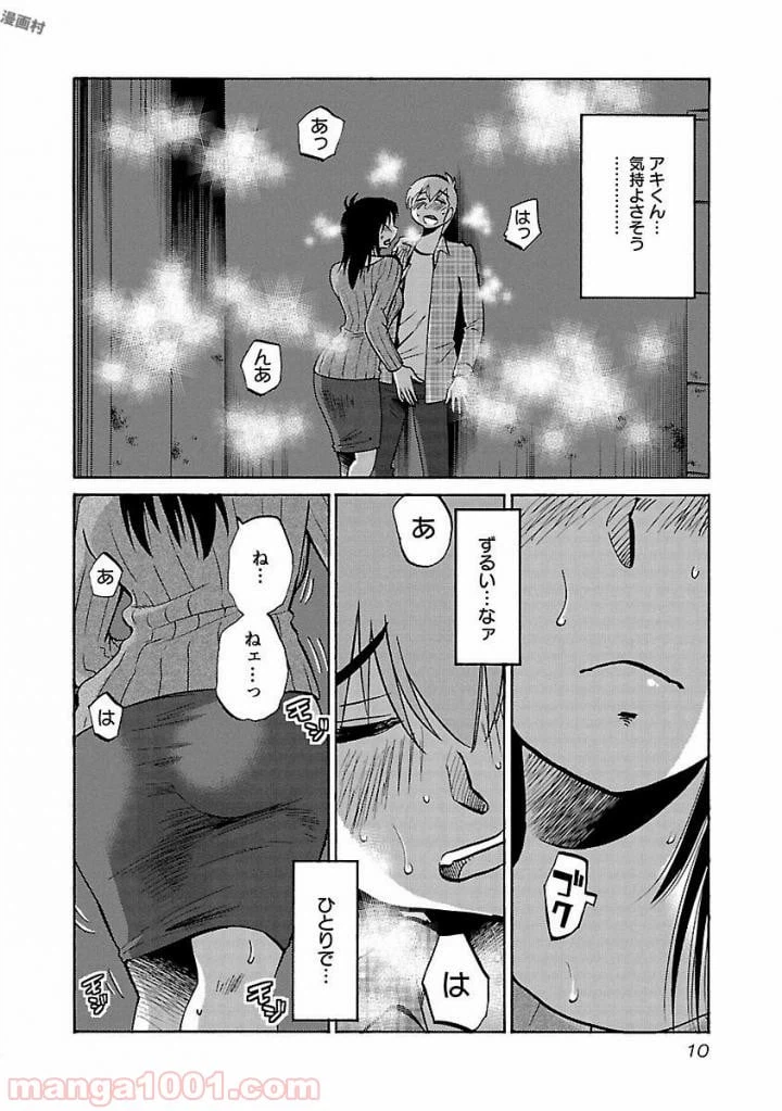 ページ 4 — 第31話
