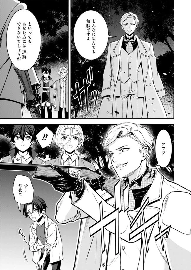 ページ 17 — 第7話