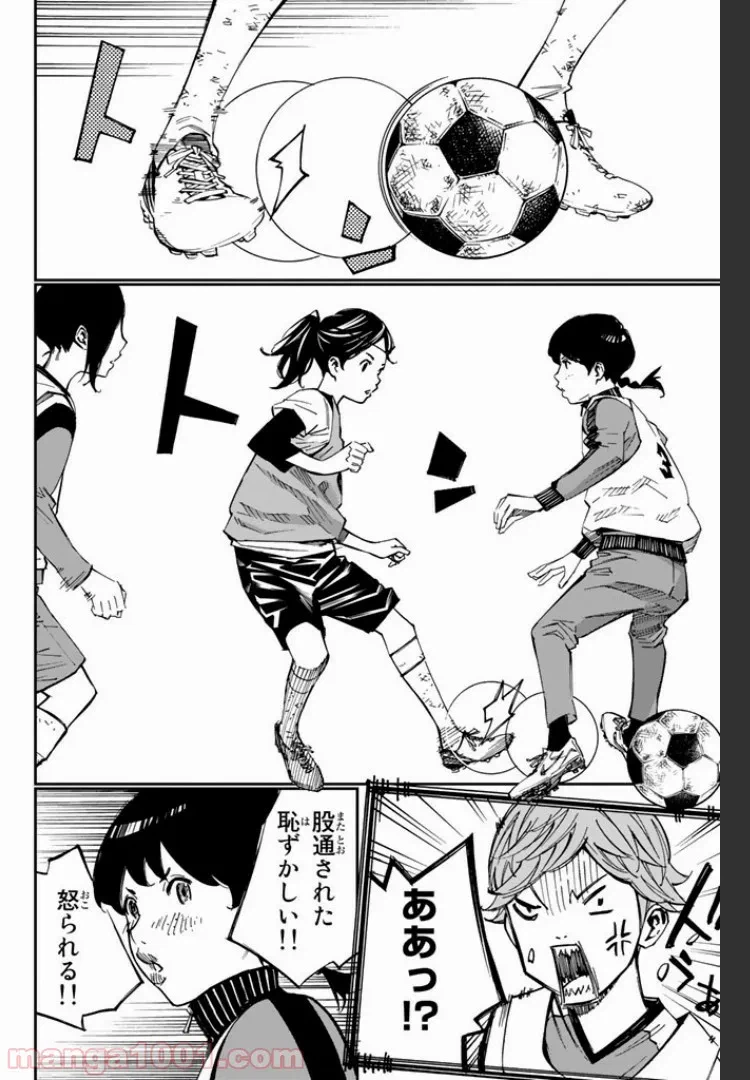 ページ 10 — 第3.3話