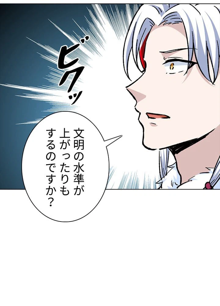 ページ 10 — 第225話
