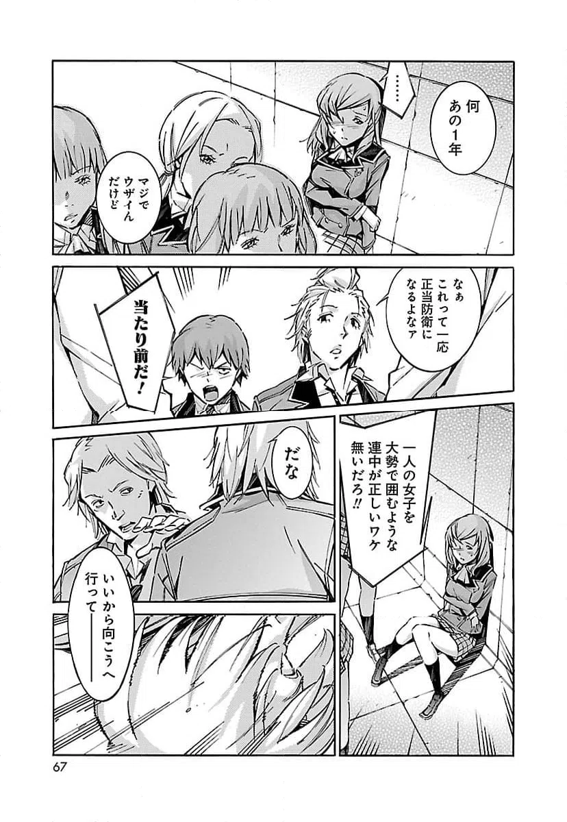 ページ 15 — 第46話