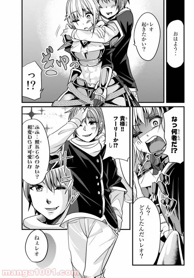ページ 5 — 第28話