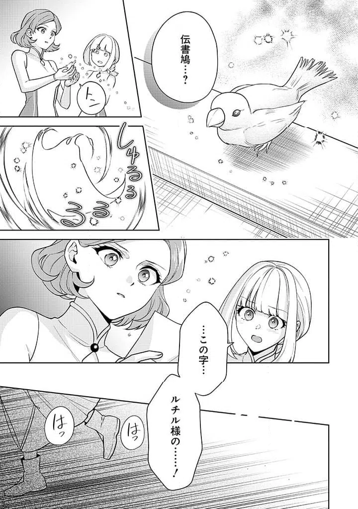 ページ 7 — 第23話