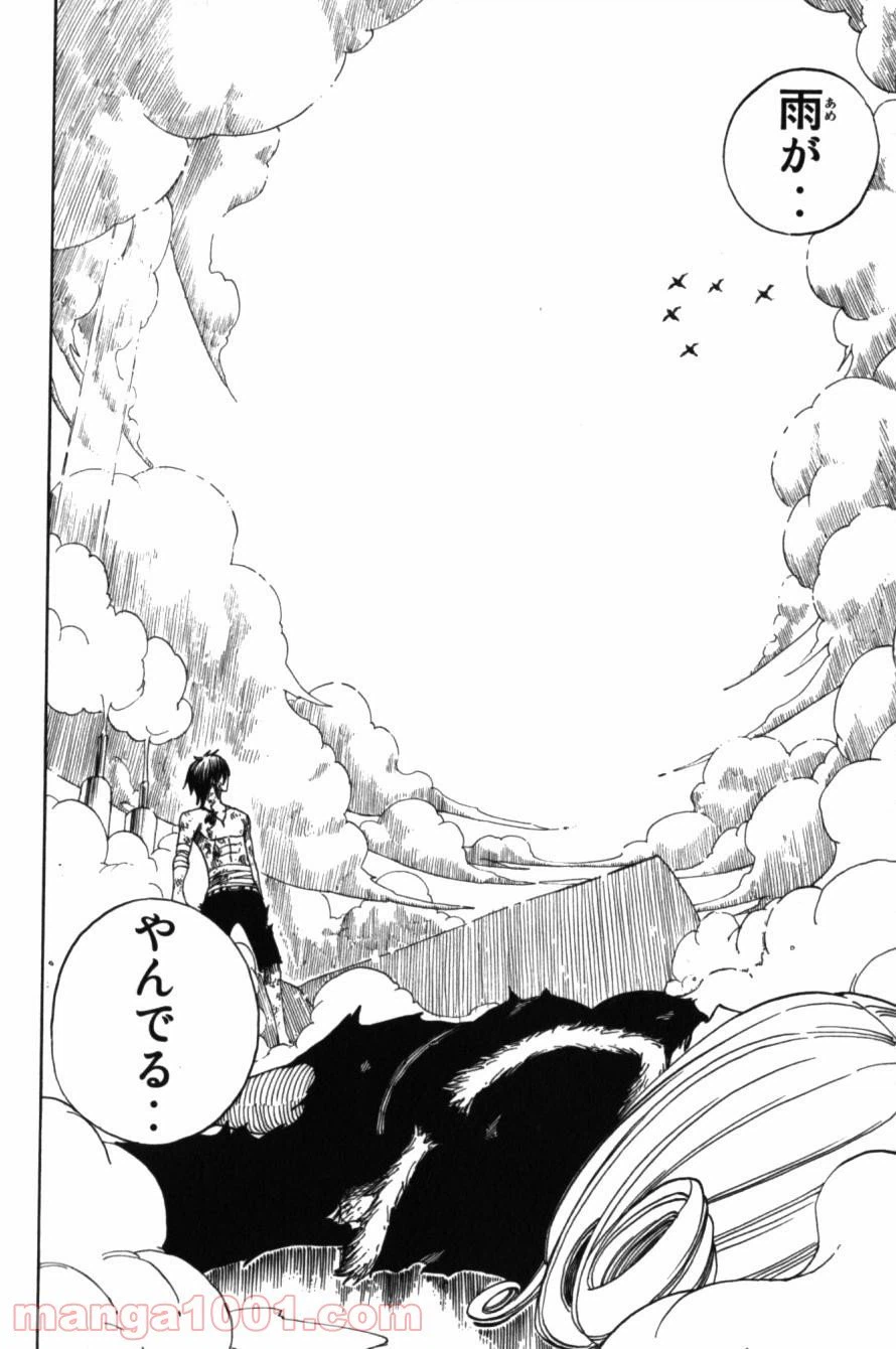 ページ 19 — 第57話