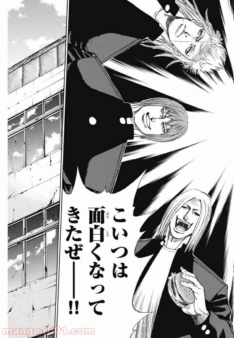 ページ 13 — 第167話