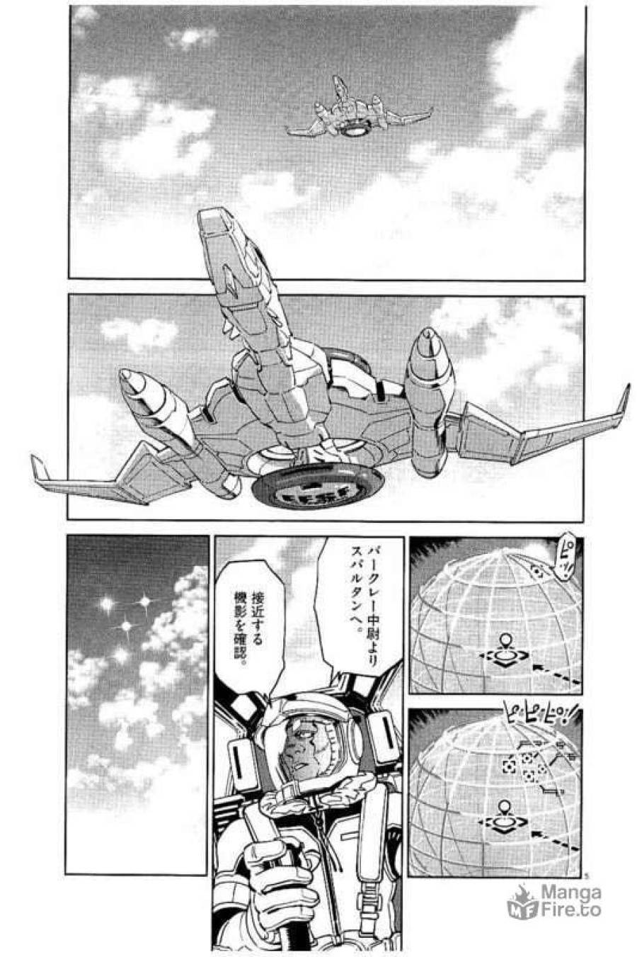 ページ 5 — 第54話