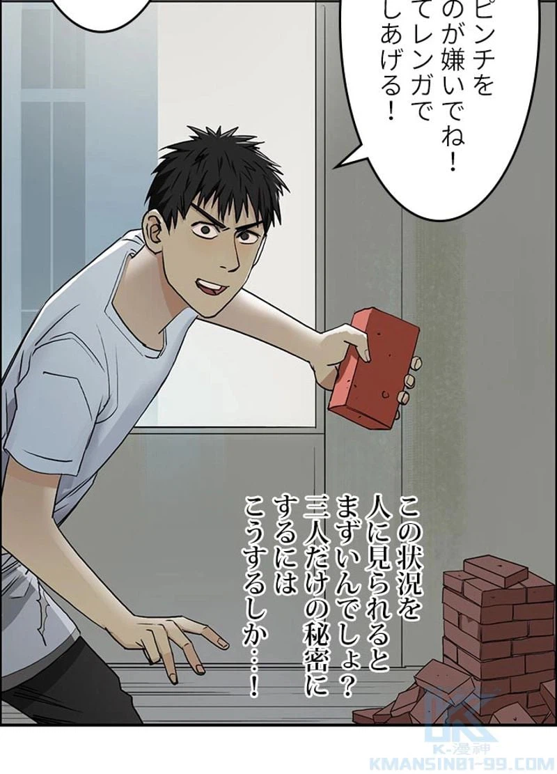 ページ 13 — 第23話