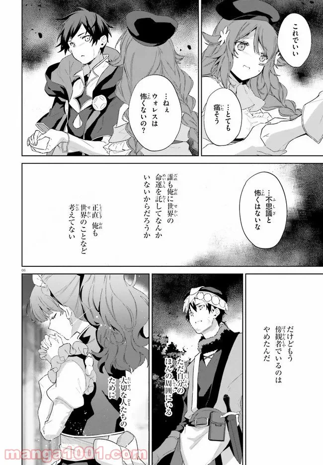 ページ 6 — 第14話