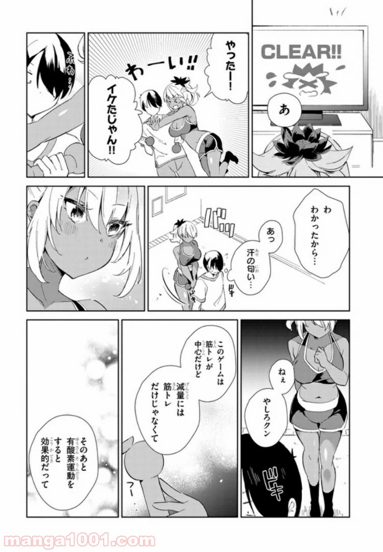 ページ 6 — 第12話