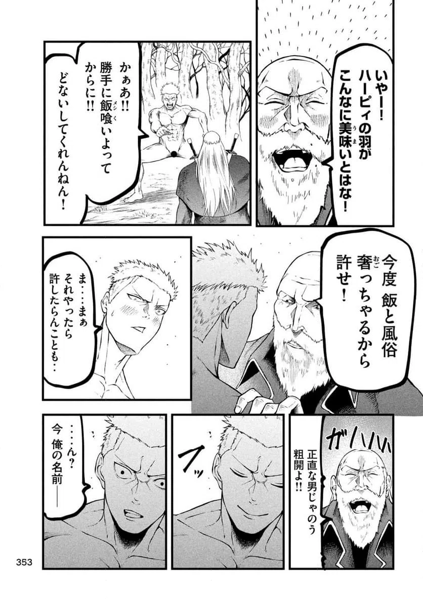 ページ 3 — 第18話