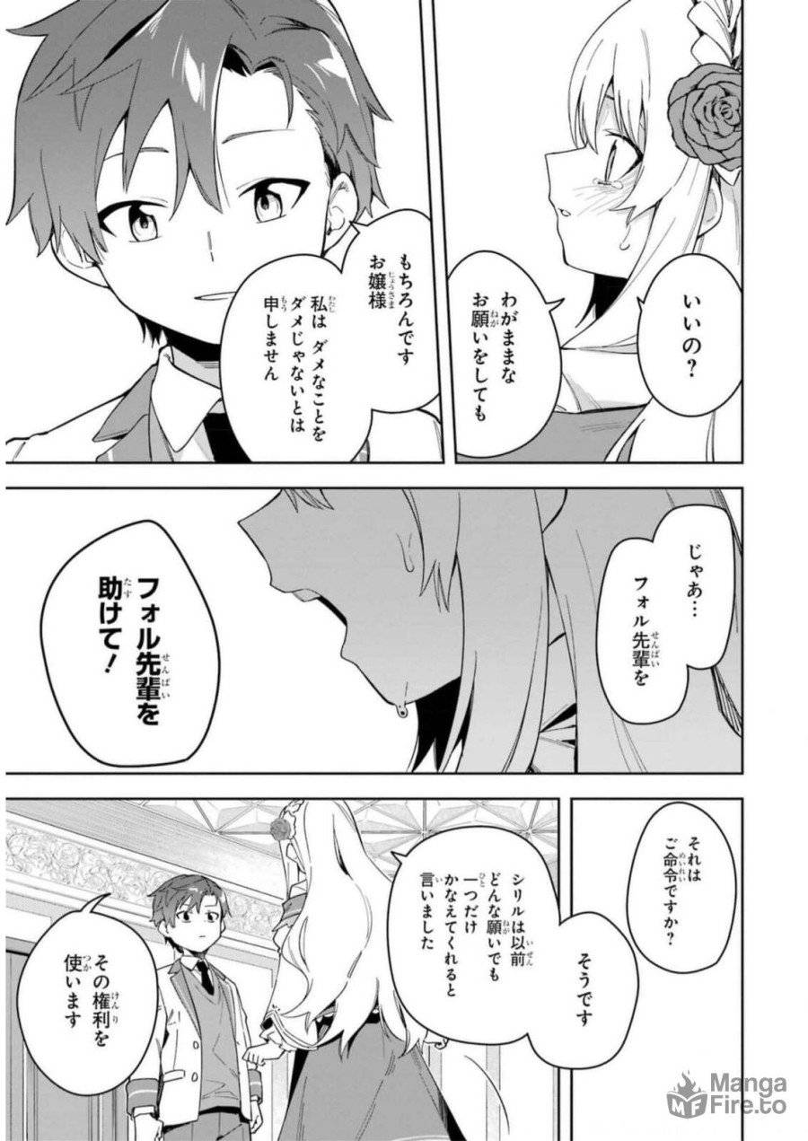 ページ 33 — 第32話