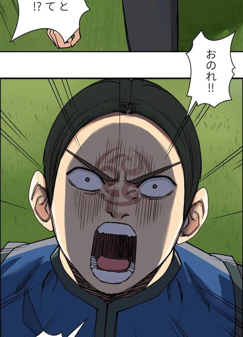 ページ 29 — 第209話