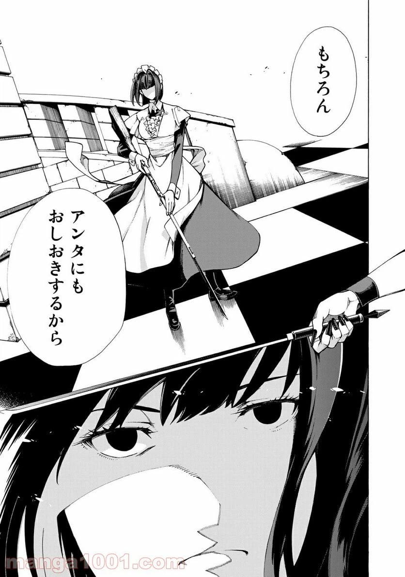 ページ 25 — 第25.1話