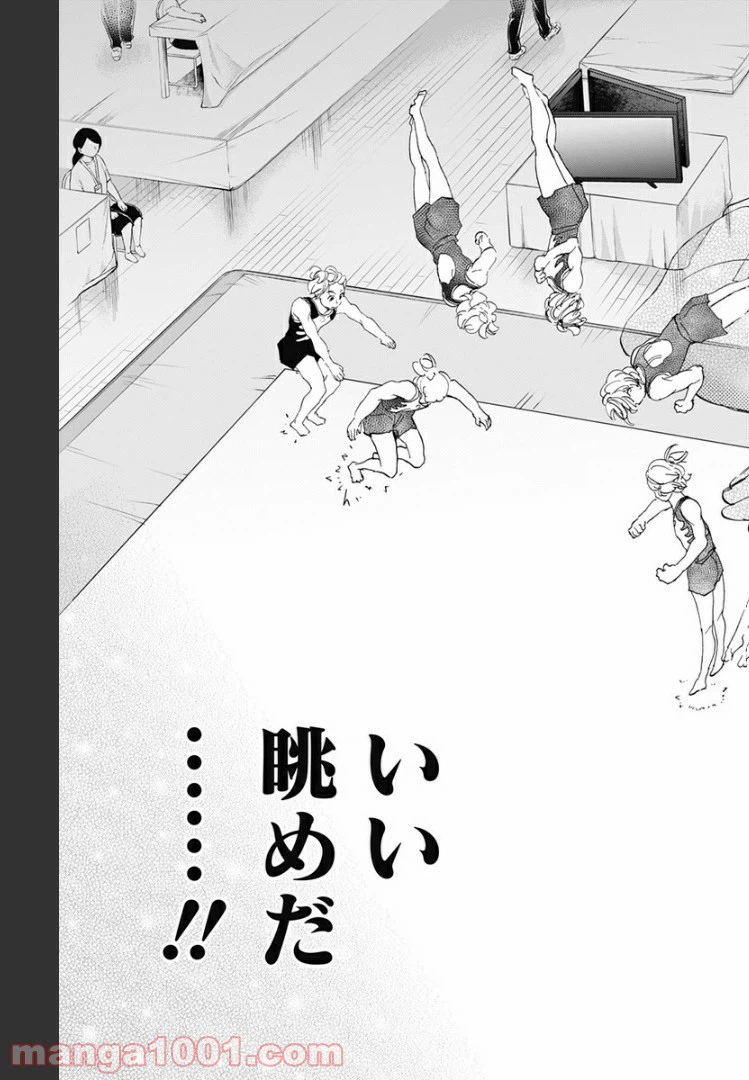 ページ 13 — 第62話