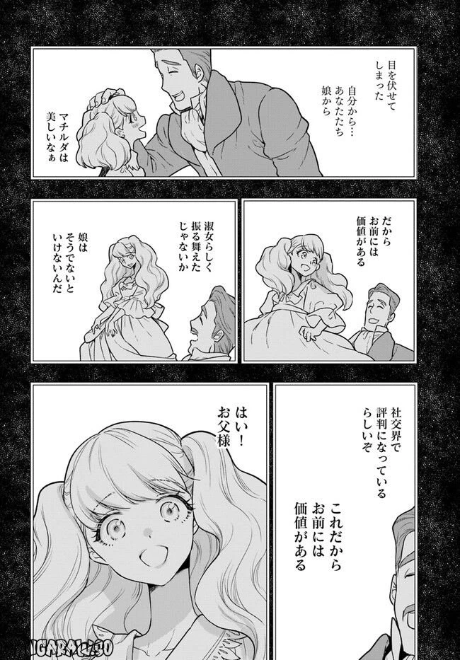 ページ 6 — 第13.2話