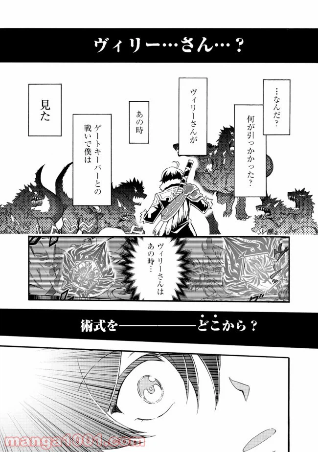 ページ 5 — 第10.3話