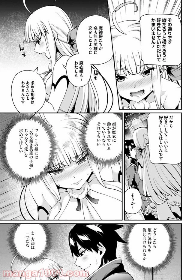 ページ 13 — 第2.1話