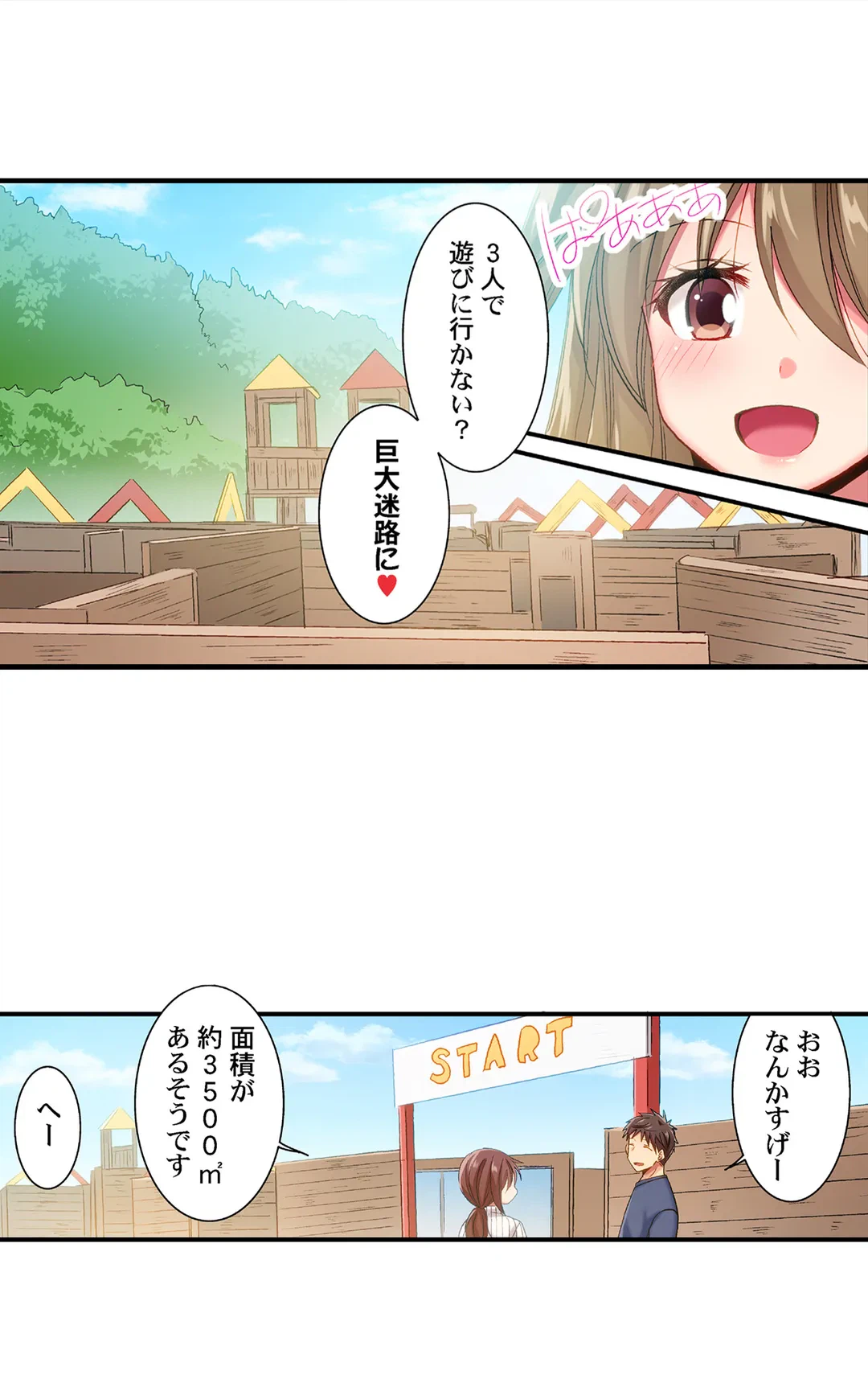 ページ 6 — 第76話