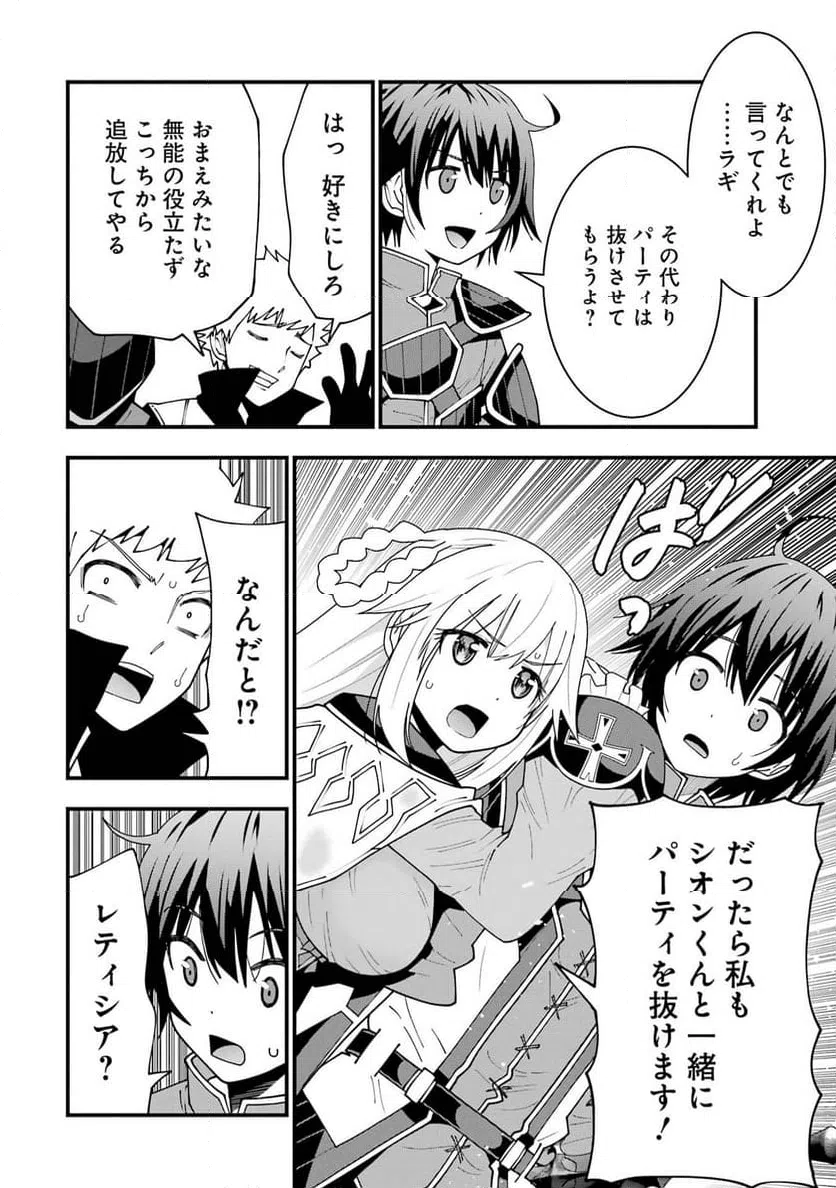 ページ 20 — 第5話